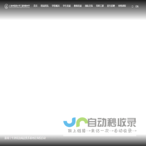 上海外国语大学三亚附属中学