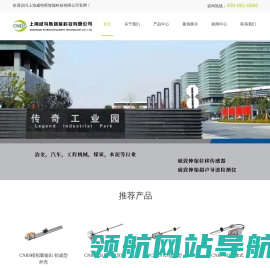 磁致伸缩位移传感器