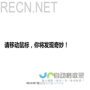 锐网