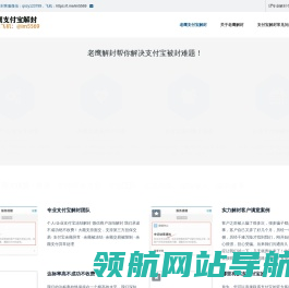 支付宝解封