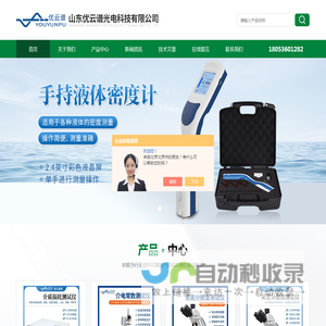手持式液体密度计