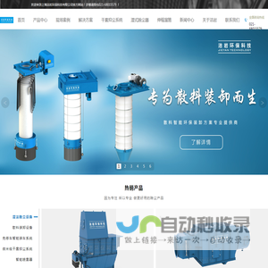 湿式除尘器