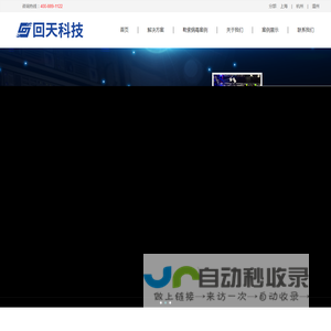 回天数据恢复