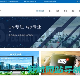 网站建设