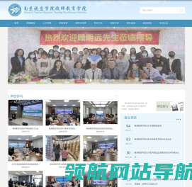 教师教育学院