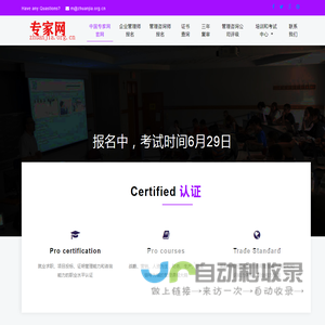 专家网