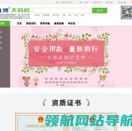 九洲网上药店