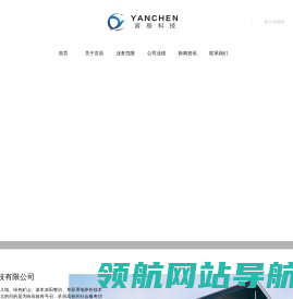 -宁夏言辰科技有限公司