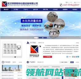 水化热测试仪