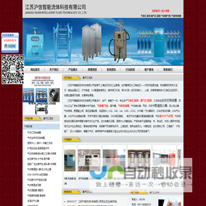 气体汇流排
