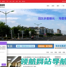 园区招商网