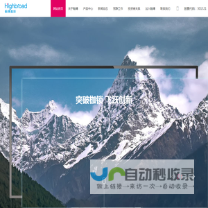 翰博高新材料（合肥）股份有限公司