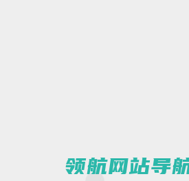襄阳八中