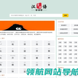 康熙字典