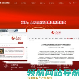 汉唐（天津）应急装备有限公司