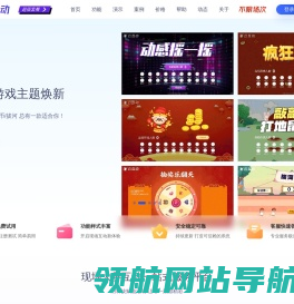 云互动