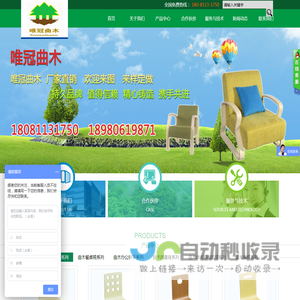 成都唯冠家具有限公司