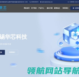 霍尔元件,霍尔开关,无锡华芯晟科技有限公司,优质霍尔供应商
