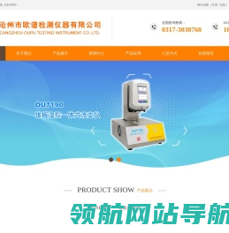 锥板粘度计