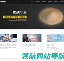 华晨铸造