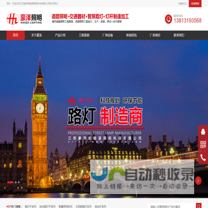 路灯杆
