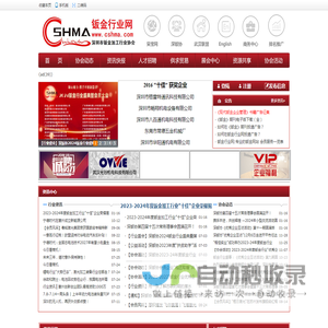 钣金行业网