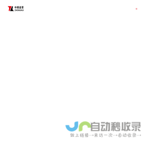 中辉皮草