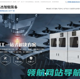 东莞大型金属激光切割加工