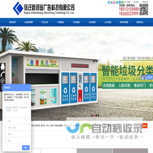 公交候车亭