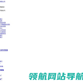 福州钣金加工厂