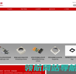 新思考电机有限公司