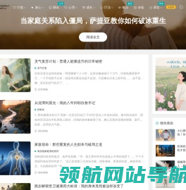 疗愈师