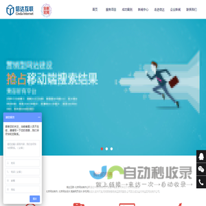 北京网站制作公司