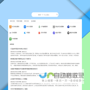 动力工具