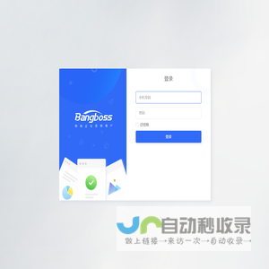账户登录