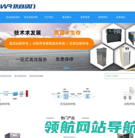 联商动力