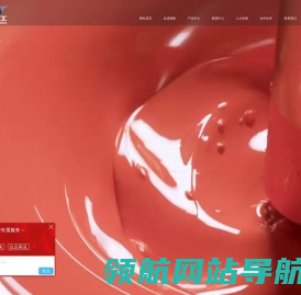 新船化工（沈阳）股份有限公司