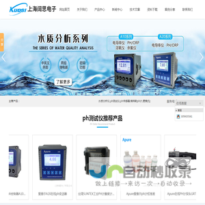 水质分析仪