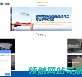 转口贸易