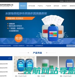 水泥地面起砂处理剂