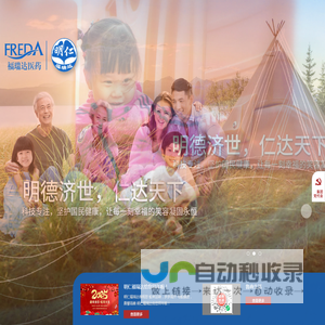 明仁福瑞达│致力于创新科技增进人类健康的领先产品与服务