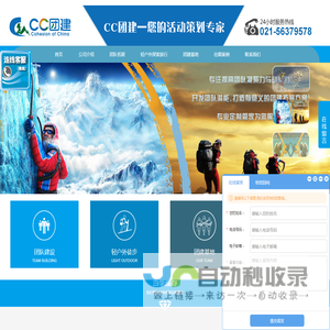 CC团建