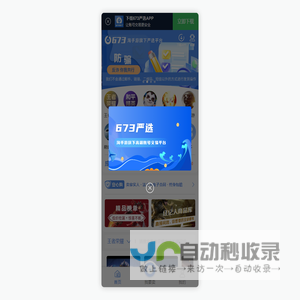 673严选