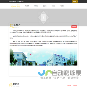 宁波宏悦工艺礼品有限公司