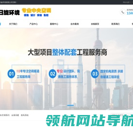 上海中央空调