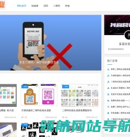栀旗网页短链接二维码活码在线生成