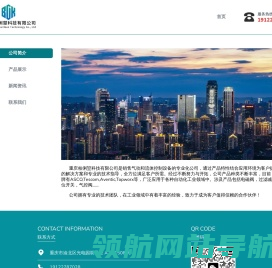重庆柏俐堃科技有限公司