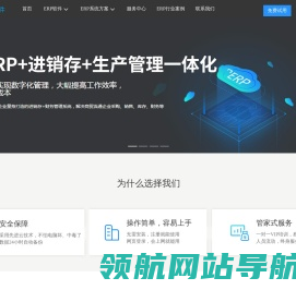 易呈ERP