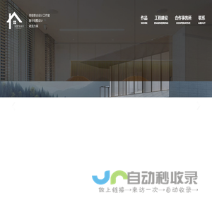 高端别墅豪宅设计建设