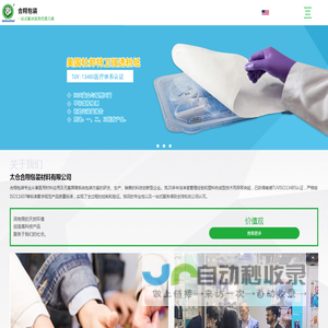 医疗吸塑盒